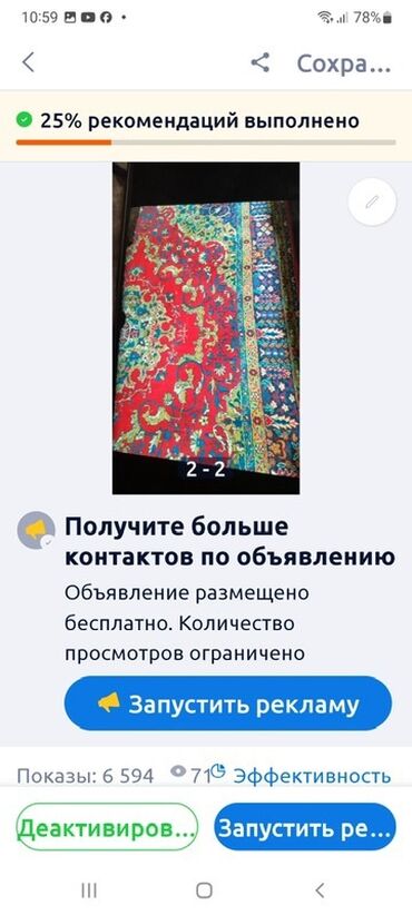 natrium xlorid 200 ml qiymeti: Yun xalça 2x3sm