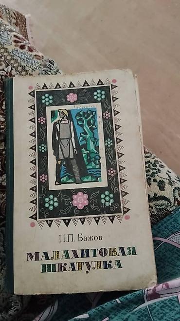 электронный коран в бишкеке: Книги — 2
