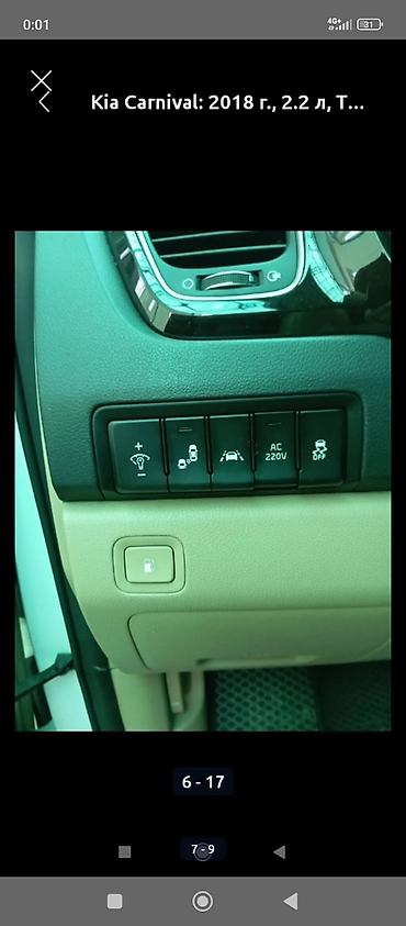 Kia: Kia Carnival: 2019 г., 2.2 л, Автомат, Дизель, Минивэн — 6