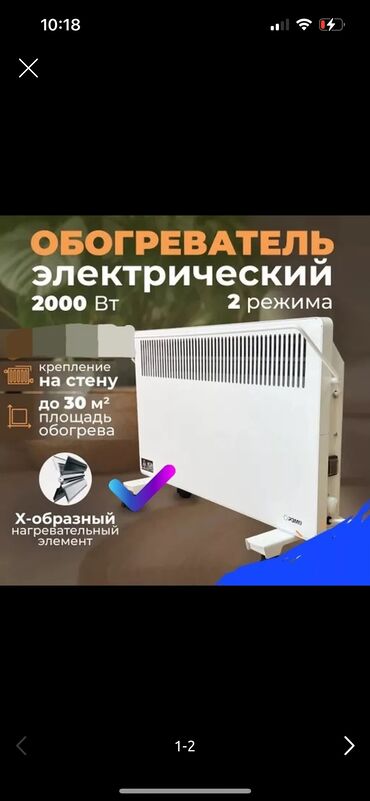 кондиционеры бишкек купить: Электрический обогреватель Конвекторный, Напольный, 2000 Вт