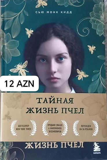 Bədii ədəbiyyat: Satışda müxtəlif janrlarda böyük kitab toplusu. Azerbaycanca: - Paula — 9