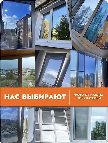 чере: Пленка на окно, тонировка, Зеркальная, Новый, Платная доставка — 6