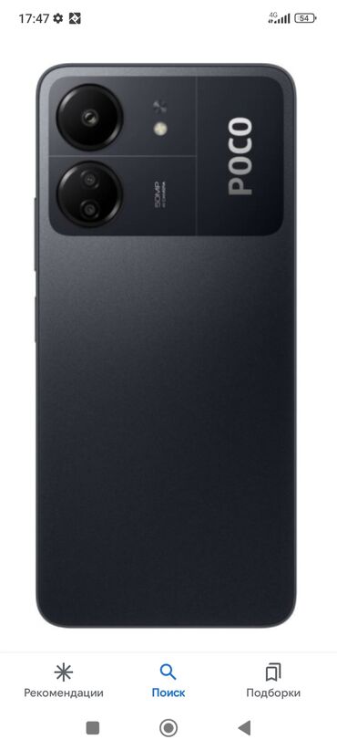 телефон за 4500: Poco C65, Новый, 256 ГБ, цвет - Черный, 2 SIM