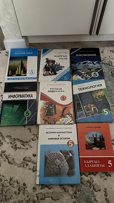 solutions upper intermediate: Комплект школьных учебников (Кыргызстан) Состав: - 5 класс: русский — 3