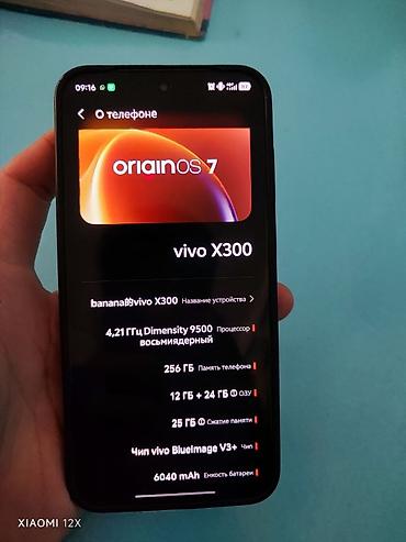 poco x6 pro 256: Vivo X300, Б/у, 256 ГБ, цвет - Серый, 2 SIM — 2