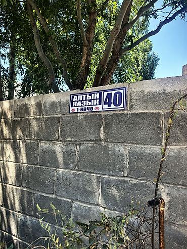 мин чынар: Ж/м Алтын-казык 1-40 особняк уй сатылат. 2 кабат + подвал 1 комната — 3