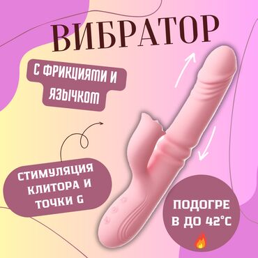 сибирское здоровье бишкек: Вибратор кролик с фрикциями и подогревом – товар, созданный специально