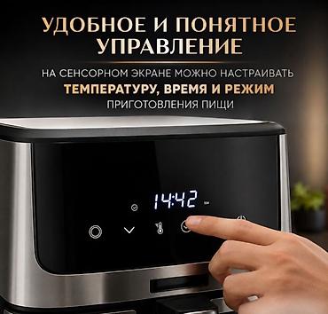 ra 3: Аэрофритюрница RAF Air Fryer R5350 Купить в Бишкеке — домашний — 10