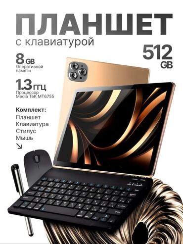 планшет продаю: Планшет, память 128 ГБ, 10" - 11", 4G (LTE), Новый, Детский