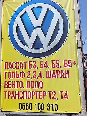 стартер т40: Стартер Volkswagen 1998 г., Б/у, Оригинал, Германия — 6