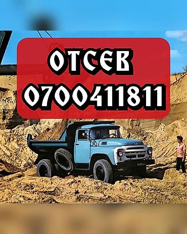 чехол s8: Отсев для стяжки и бетона,Отсев под брусчатку, смесь 70/30 для — 1