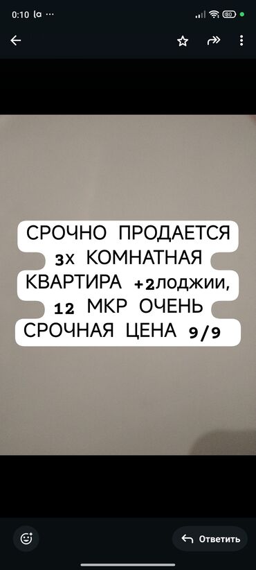 Продажа квартир: 3 комнаты, 74 м², 106 серия, 9 этаж