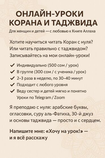 обучение ремонт телефонов: 🕌 ОНЛАЙН-УРОКИ КОРАНА И ТАДЖВИДА Для женщин и детей — с любовью к