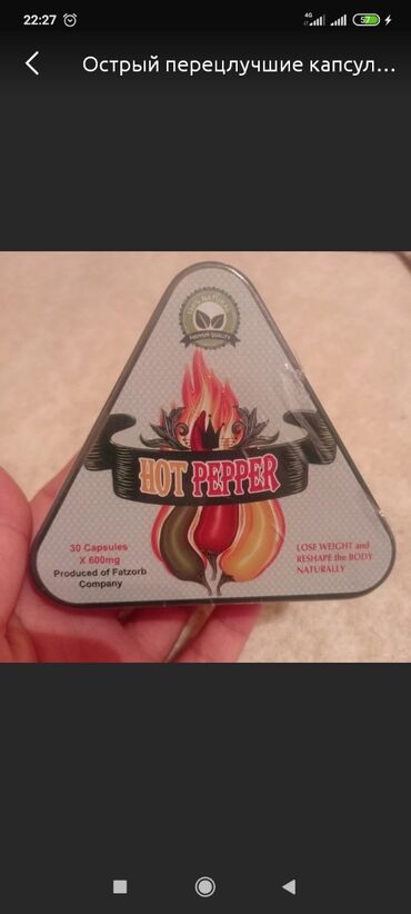kombi nova hot: Новинка капсулы для похудения Хот пеппер(hot pepper) 36 капсул За