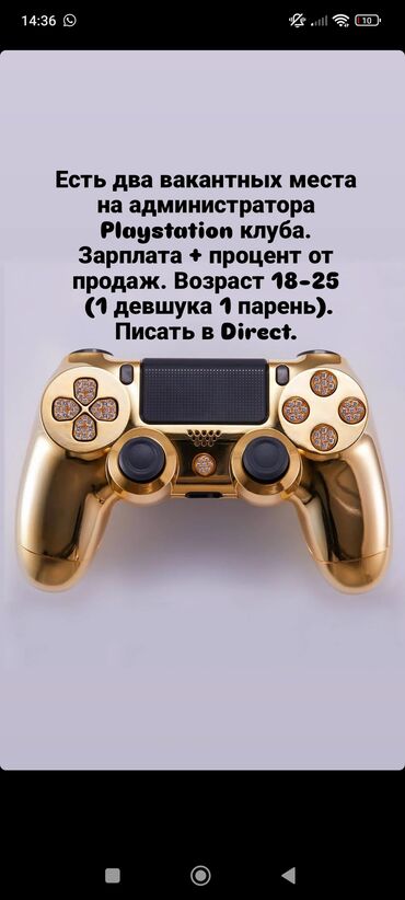 тренировочные петли: Нужны 1девушка 1 парень в администраторы в Playstation клубе. возраст