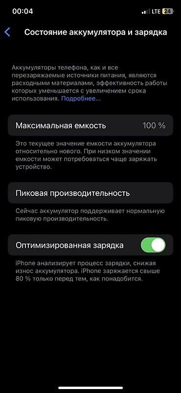 наушники проводные для айфона: IPhone X, 64 ГБ (модель MQAK2LL/A) - Экран OLED Super Retina - — 2