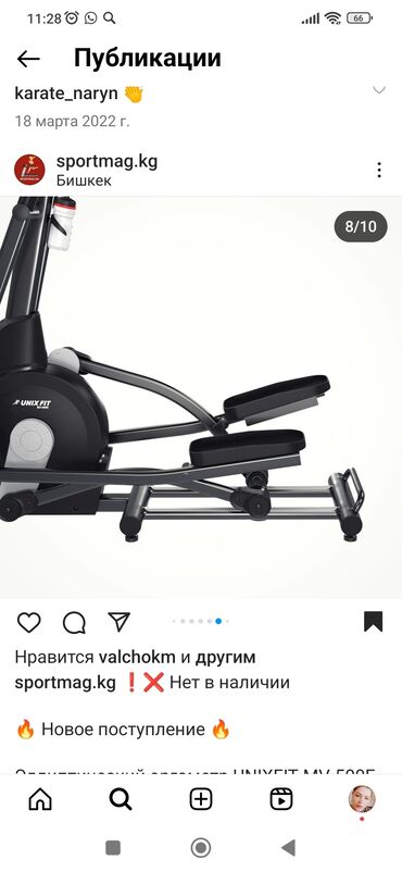 Беговые дорожки: Срочно продам Элипс — 7