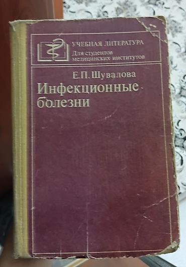 ххх с животними: Комплект учебных книг по медицине (советские издания) 1) Е. П — 1