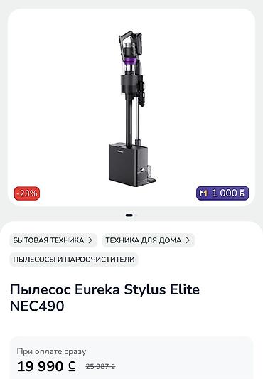 пылесос eureka: 🌀 Беспроводной пылесос Eureka Stylus Elite NEC490 ПРЕМУМ КАЧЕСТВА с — 10