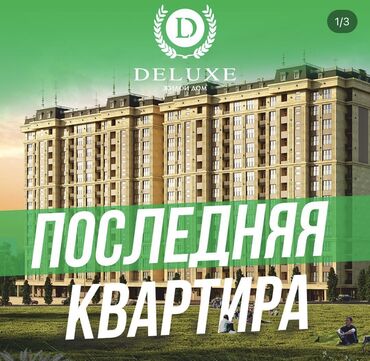 Продажа квартир: 3 комнаты, 98 м², Элитка, 3 этаж, ПСО (под самоотделку)