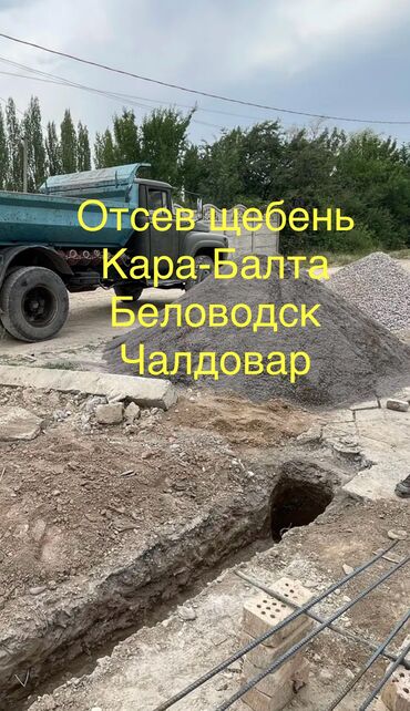 найкл удобрение: Эленген шагыл, Керүү үчүн, Зил