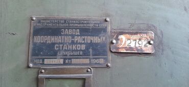 сдаю металл: Продаю координатно-расточной станок. 2В440А. все вопросы по телефону