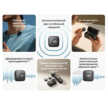 Петличные микрофоны: Беспроводной микрофон DJI Mic Mini Mobile Version DJI Mic Mini Mobile — 7