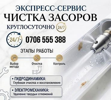 слив пантреы: Канализационные работы | Чистка канализации, Чистка стояков, Копание канализации Больше 6 лет опыта — 1