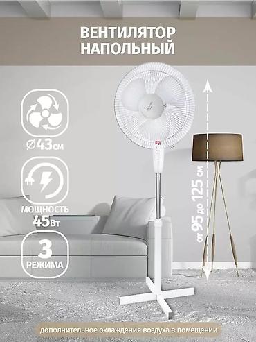 Воздуходувка: Вентилятор Напольный, Лопастной — 6