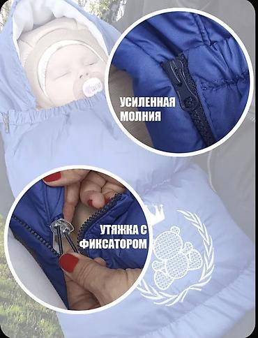 Верхняя одежда: Зимний конверт для новорождённого на выписку состояние нового - — 3
