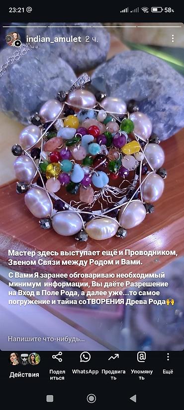 для медалей: Кулон, Жемчуг, Женские, Новый, Форма: Абстрактные формы — 7