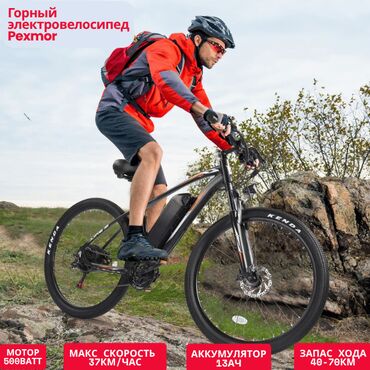 электро велик бишкек цена: Электровелосипед, Новый