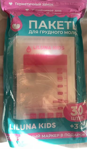 молокосос для кормящих мам цена: Пакеты для грудного молока 29 штук с маркером
