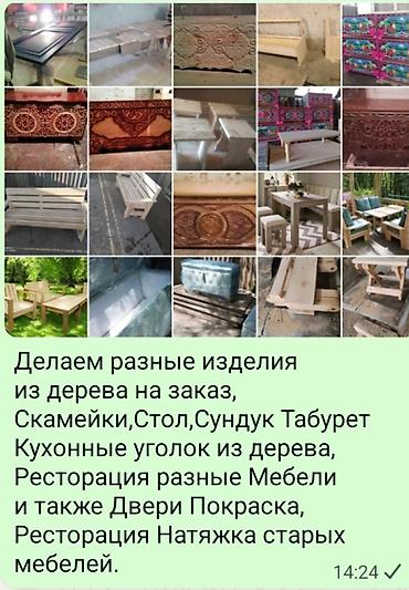 сундуки: Другая мебель на заказ — 1