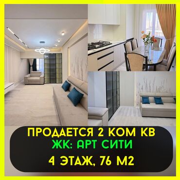 Продажа квартир: 2 комнаты, 76 м², Элитка, 4 этаж, Дизайнерский ремонт