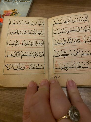 Учебная литература: Qədim el yazma quran