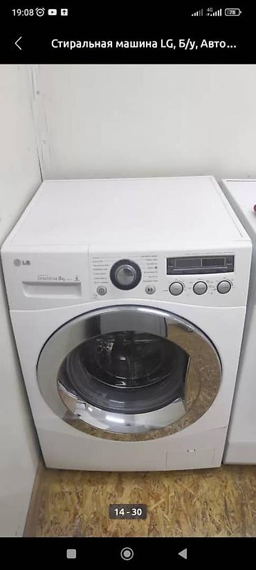 Стиральные машины автомат: Стиральные машины автомат, проверенные с гарантией! Большой выбор — 2