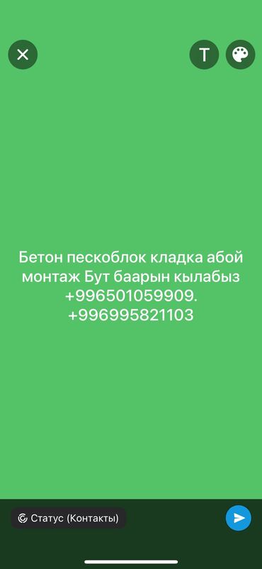 уста пескоблок: Требуется Каменщик, Более 5 лет опыта