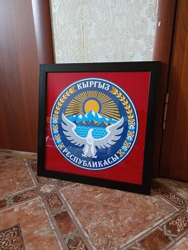Другие предметы коллекционирования: Герб на рамке флаг на рамке флаги Кыргызской республики есть доставка