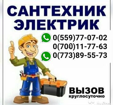 продаю радиатор: Ремонт сантехники 3-5 лет опыта