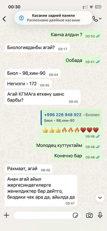 Репетитор по биологии: Репетитор по биологии — 18