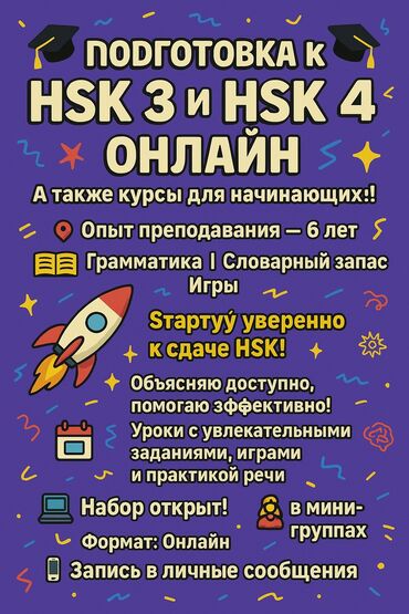 учитель арабского языка: Тил курстары Кытайча Чоңдор үчүн