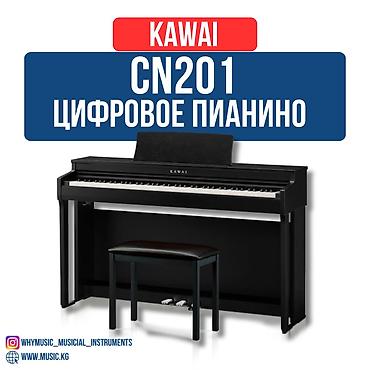 harmon: Акция! Цифровое пианино Kawai CN201 + Банкетка + Наушники Kawai CN201 — 1