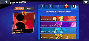 бравл шоп: Игровой аккаунт Brawl Stars Основные параметры: - Путь к славе: 96 — 5