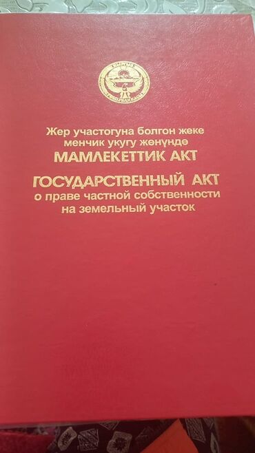 участок раздолний: 4 соток Курулуш