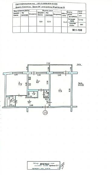 52: 2 комнаты, 52 м², Джал-29 106 серия, 8 этаж, Требуется ремонт — 1