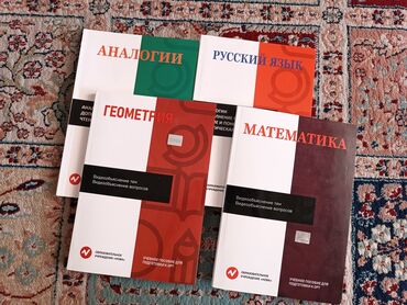 английский язык 8 класс о р балута гдз: (Нова, Secom) Продаю комплект книг для подготовки к