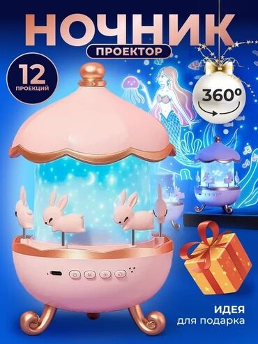 светомузыка бишкек купить: Лампа Кичине түнкү чырак, Космос / Жылдыздуу асман, Проектору менен