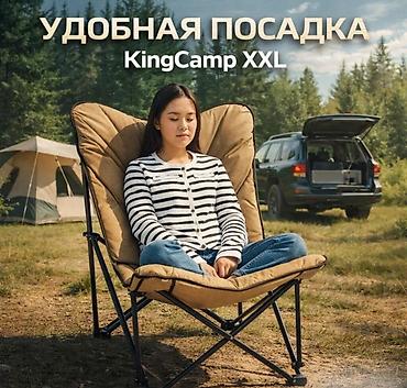 Кресла: Туристическое складное кресло KingCamp XXL Купить в Бишкеке — — 1