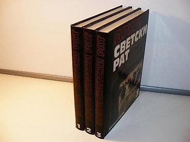 velika gitara: Drugi svetski rat 5 1-3 kompletNarodna knjiga1982TVRD POVEZ, veliki — 1